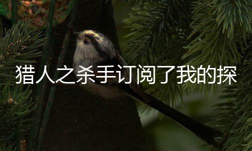 《夫人每天都在线打脸》全文在线阅读