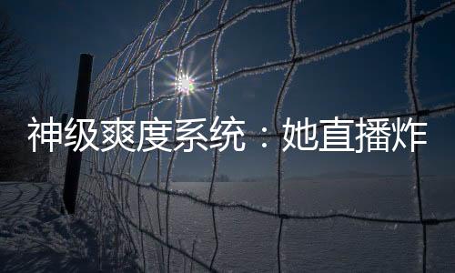 《黄泉快递：亲，记得五星好评哟》全文在线阅读