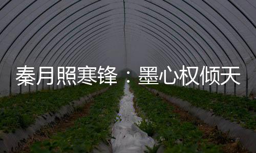 《京娇盛宠》全文在线阅读