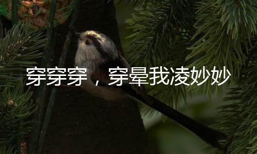 《快穿年代之炮灰逆袭》全文在线阅读
