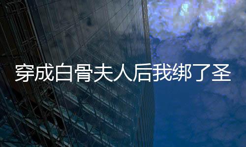 《重生年代，福气包在厂区吃瓜看戏》全文在线阅读