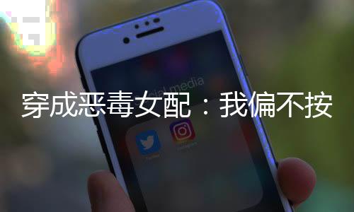 《入夜，娇软乖乖被京圈大佬吻哭了》全文在线阅读