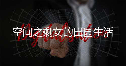 《席爷每天都想官宣》全文在线阅读