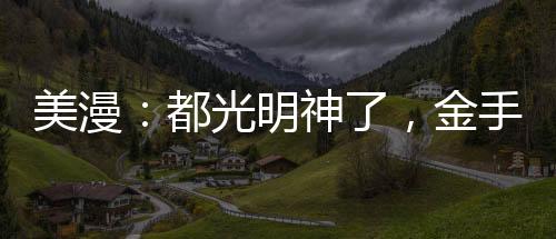 《我曝光前世惊炸全网》全文在线阅读