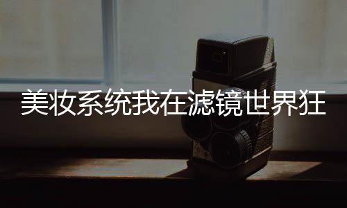《夫人你马甲又掉了》全文在线阅读