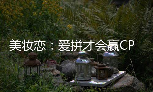 《重生年代大院娇媳美又飒》全文在线阅读