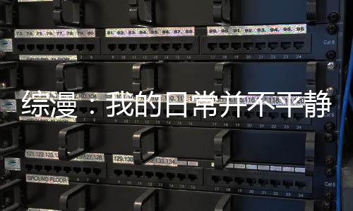 《快穿世界吃瓜第一线》全文在线阅读