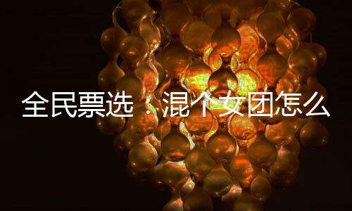 《治愈S级雄兽，小雌性是帝国珍宝》全文在线阅读
