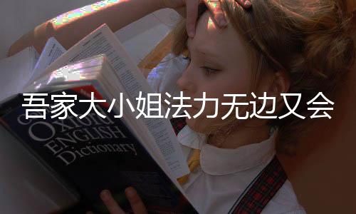 《嫁绝嗣长官，好孕作精在七零躺赢》全文在线阅读