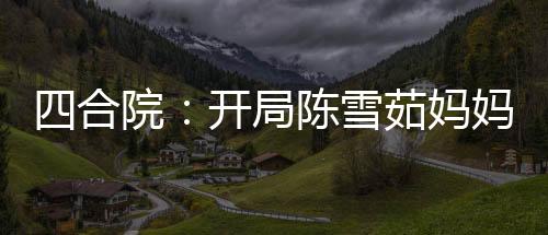 《电竞大神暗恋我》全文在线阅读