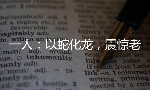 《快穿世界吃瓜第一线》全文在线阅读