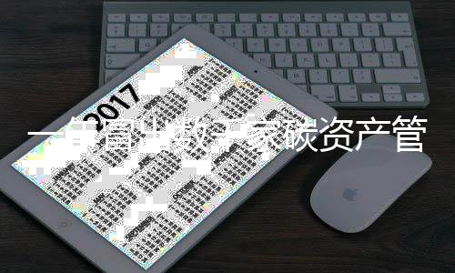 一年冒出数千家碳资产管理公司，企业如何选择？
