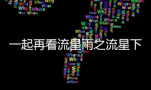 《入夜，娇软乖乖被京圈大佬吻哭了》全文在线阅读