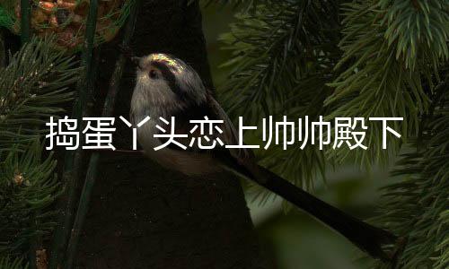 《预谋心动》全文在线阅读
