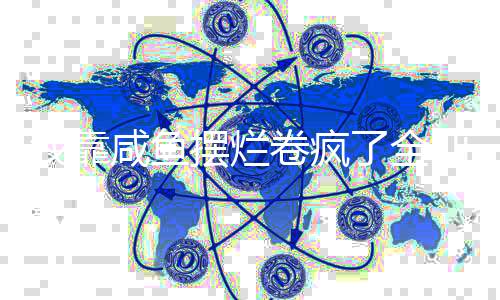 《80年代剽悍土著女》全文在线阅读