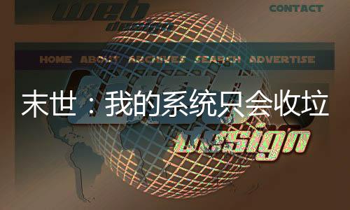 《疯批美人有小岛，年代大佬宠上心》全文在线阅读