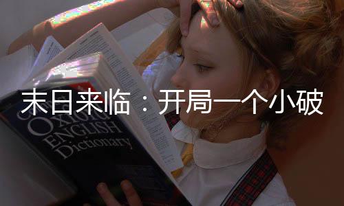 《电竞大神暗恋我》全文在线阅读