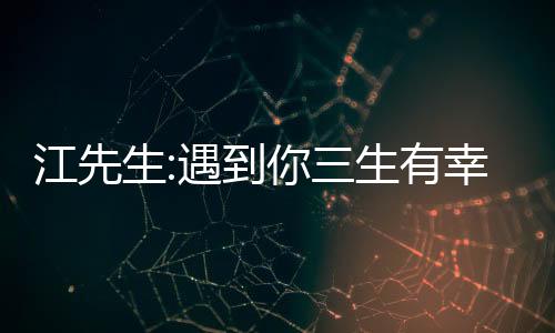 《恰似寒光遇骄阳》全文在线阅读
