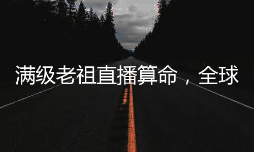 《我曝光前世惊炸全网》全文在线阅读