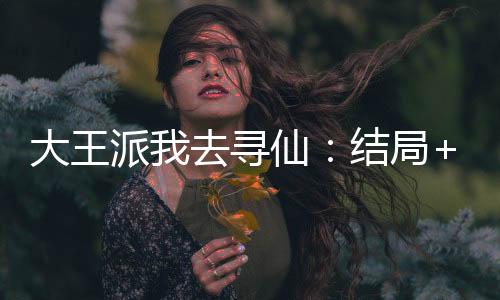 《惊！天降老公竟是首富》全文在线阅读