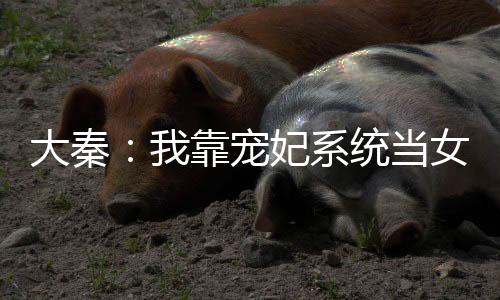 《京娇盛宠》全文在线阅读