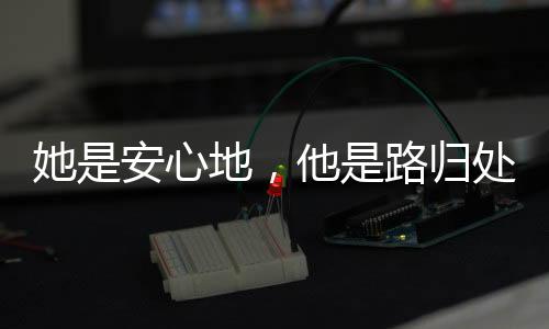 《八零对照组：换亲后，我被团宠了》全文在线阅读