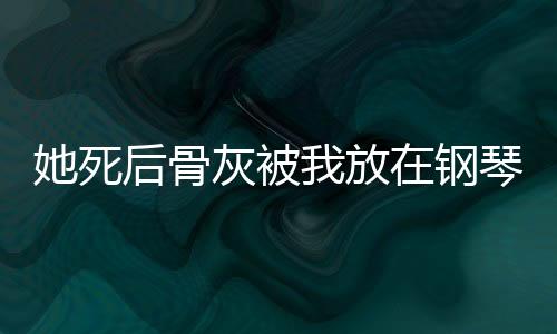 《开局就被赶出豪门》全文在线阅读