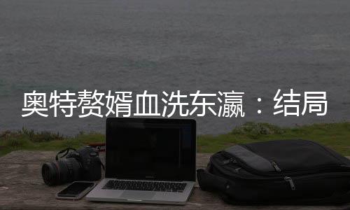 《闪婚七零：随军养崽暴富了》全文在线阅读