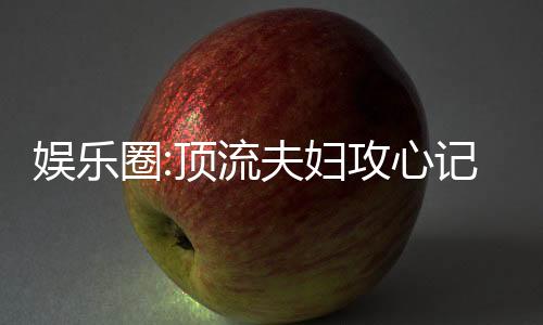 《惊！天降老公竟是首富》全文在线阅读
