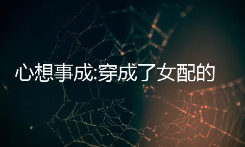 《恰似寒光遇骄阳》全文在线阅读