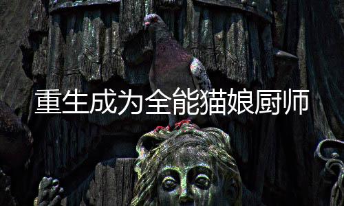 《京娇盛宠》全文在线阅读