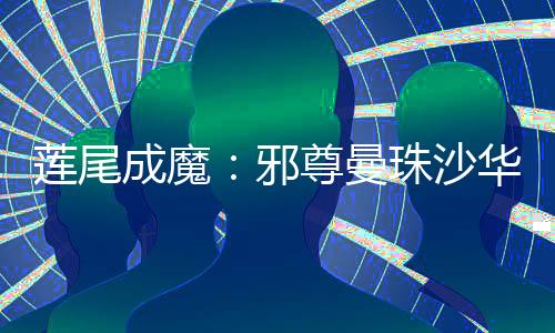 《闪婚七零：随军养崽暴富了》全文在线阅读