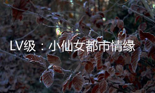 《快穿世界吃瓜第一线》全文在线阅读